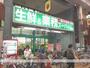 スーパー　業務スーパー京橋店（スーパー）まで891m