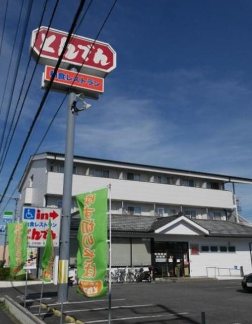 飲食店　和食レストランとんでん日野店（飲食店）まで832m