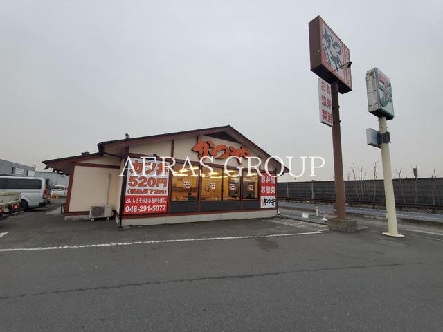 飲食店　かつや 川口石神店（飲食店）まで645m