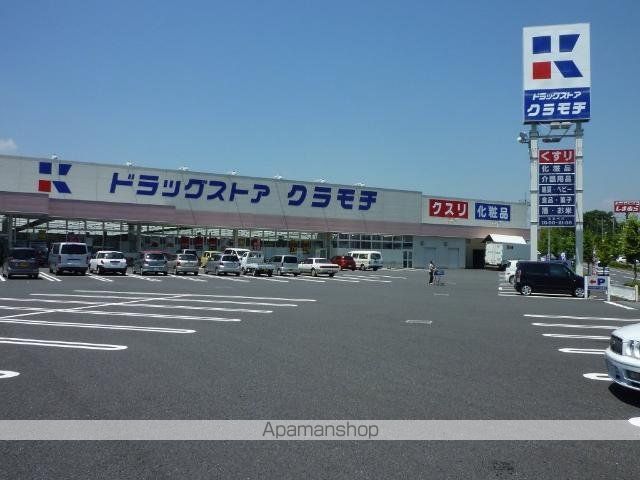 その他　ドラッグストアクラモチ谷和原店（その他）まで687m