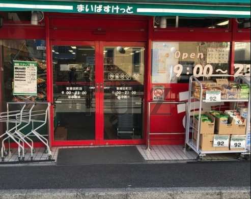 スーパー　まいばすけっと 東蒔田町店（スーパー）まで212m