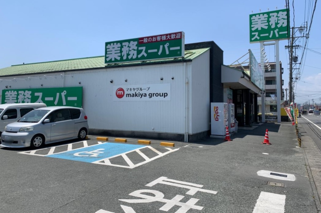 スーパー　業務スーパー 小豆餅店（スーパー）まで544m