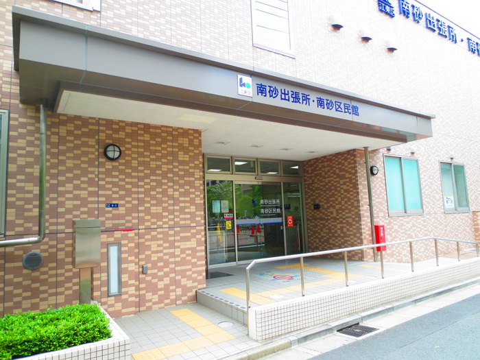 役所　南砂出張所（役所）まで590m