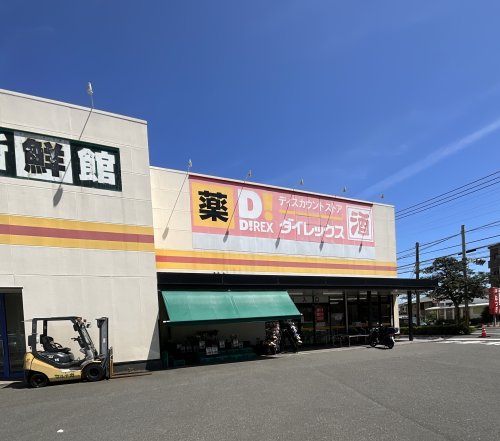 スーパー　ダイレックス上福元店（スーパー）まで1701m