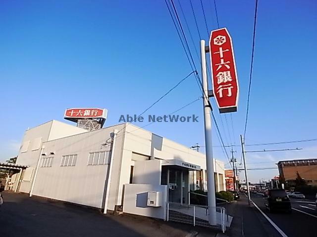 銀行　十六銀行穂積支店（銀行）まで1349m