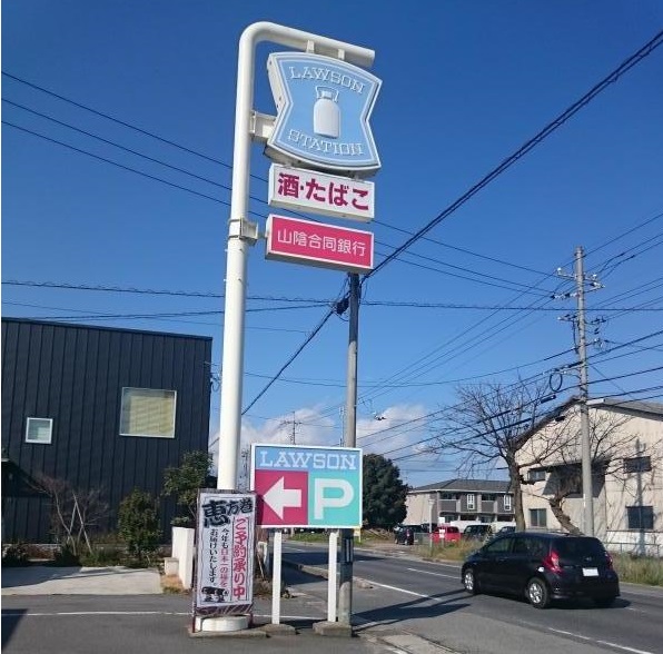 コンビニ　ローソン 米子弓ヶ浜店（コンビニ）まで1328m