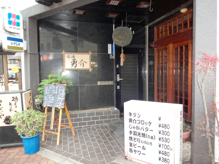 飲食店　居酒屋（飲食店）まで40m