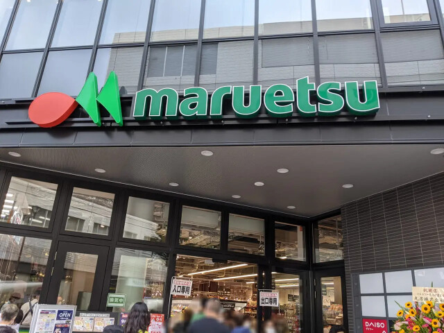 スーパー　マルエツプチ水道小桜店（スーパー）まで237m
