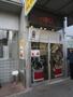 飲食店　矢場とん 矢場町本店（飲食店）まで1340m
