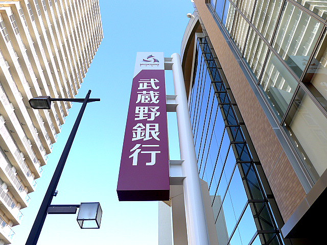 銀行　武蔵野銀行 越谷支店（銀行）まで267m