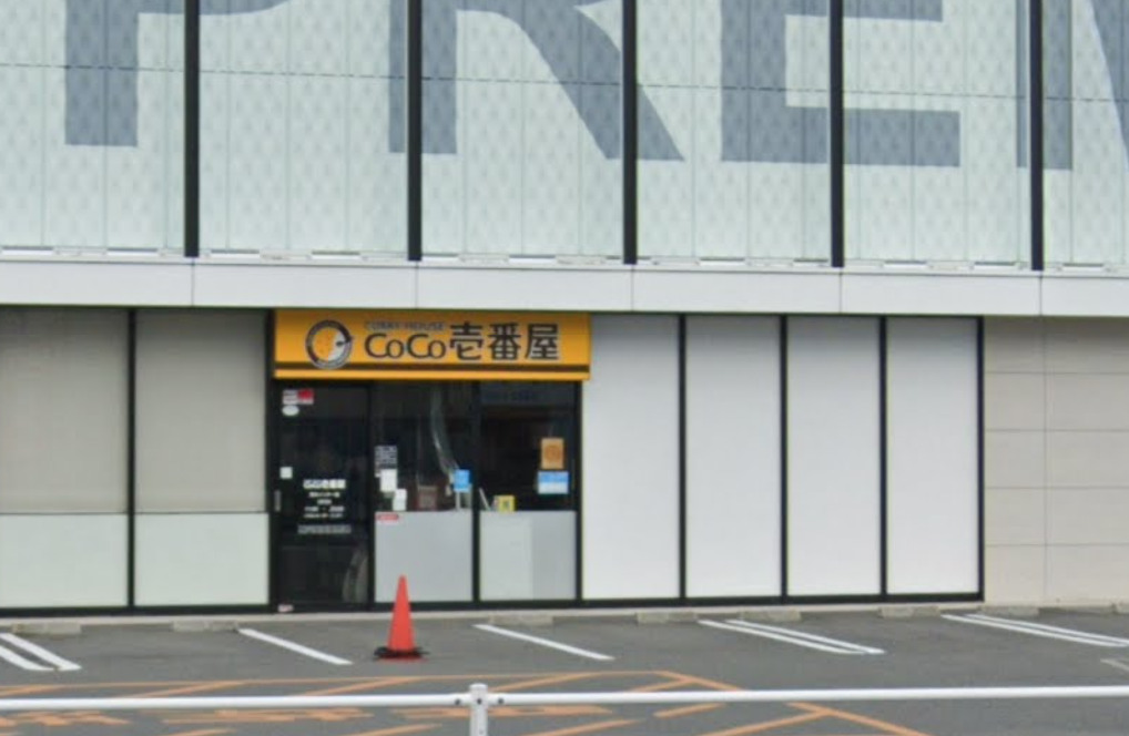 飲食店　カレーハウスCoCo壱番屋 茨木インター店（飲食店）まで188m