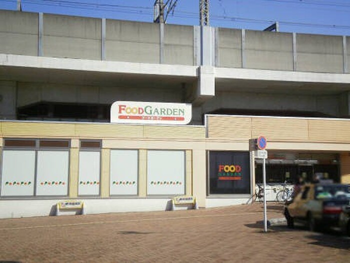 スーパー　フードガーデン与野本町駅店（スーパー）まで443m