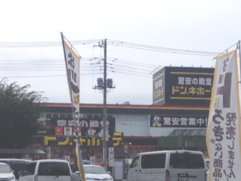 その他　ドン・キホーテ与野店（その他）まで1355m