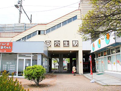 その他　穴生駅（その他）まで286m