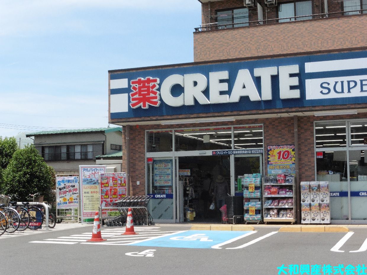 ドラックストア　クリエイトS.D 東林間駅前通り店（ドラッグストア）まで616m
