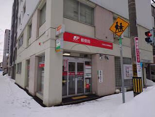 郵便局　札幌桑園駅前郵便局（郵便局）まで517m