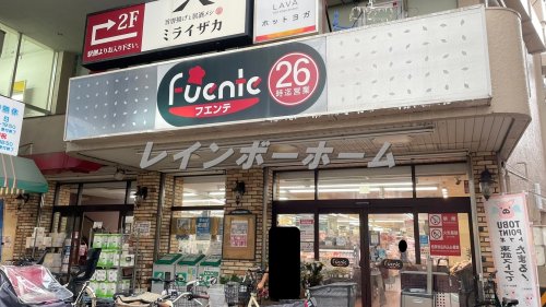 スーパー　東武ストア フエンテ練馬店（スーパー）まで711m