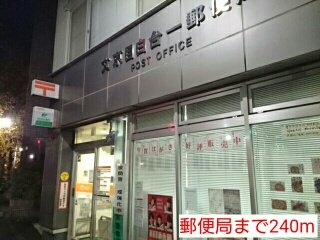 その他　郵便局まで240m