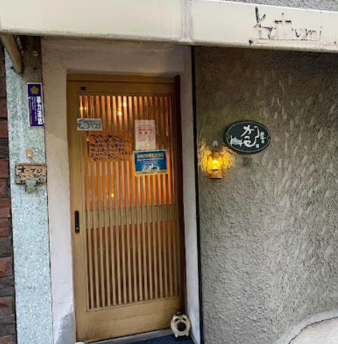 飲食店　かつ巳（飲食店）まで69m