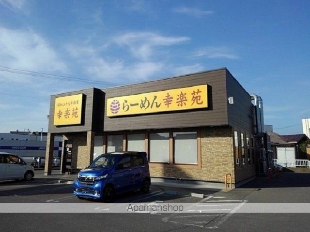 飲食店　幸楽苑（飲食店）まで600m