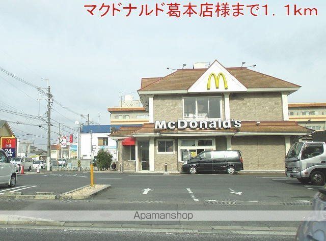 その他　マクドナルド様（その他）まで1100m