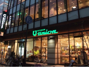 スーパー　もとまちユニオン六本木店（スーパー）まで892m
