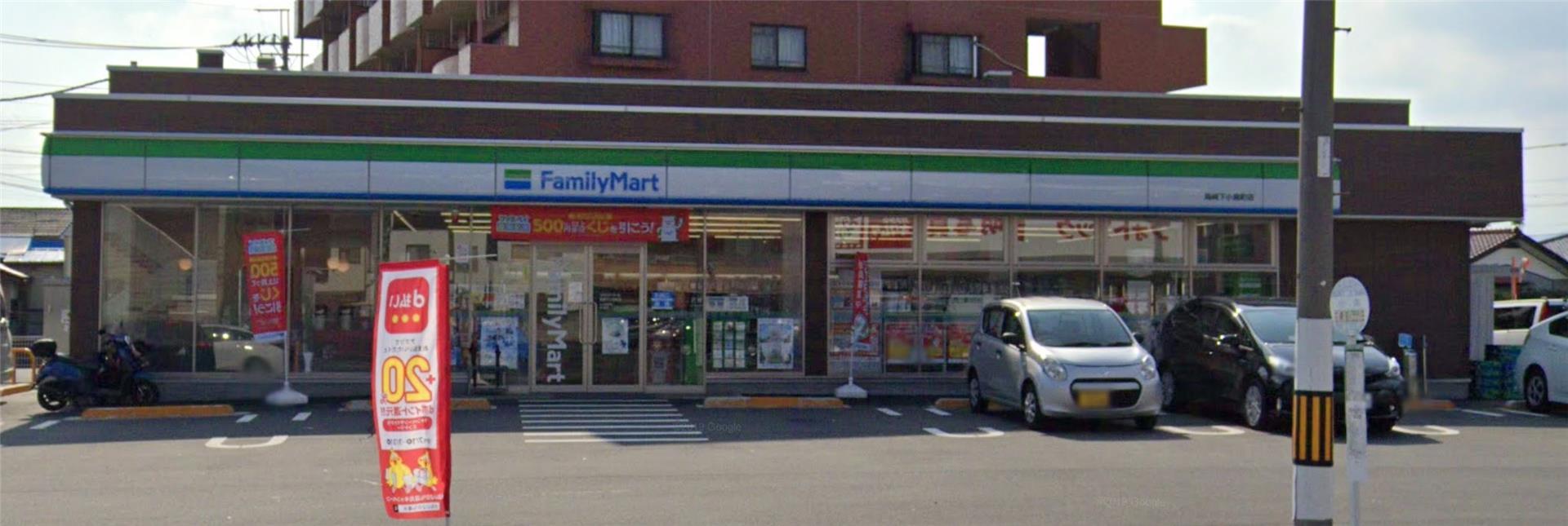 コンビニ　ファミリーマート高崎下小鳥町店（コンビニ）まで461m
