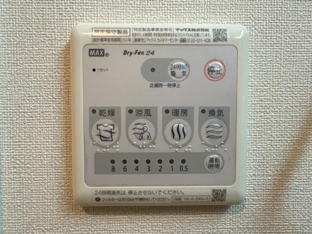 その他設備　浴室暖房乾燥機リモコン