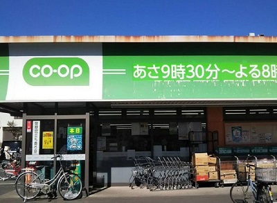 スーパー　ミニコープ戸塚東店（スーパー）まで462m