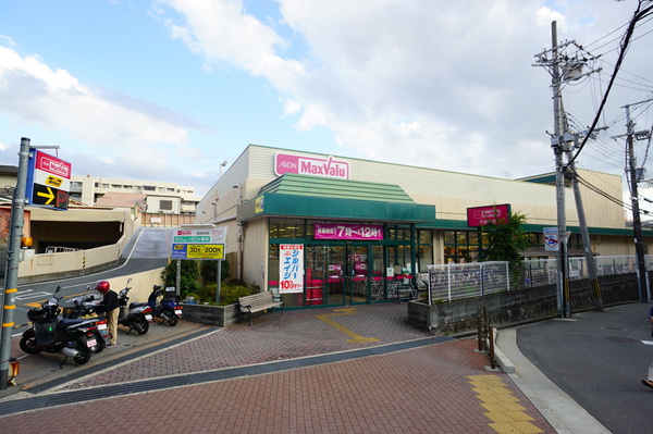 スーパー　Ｍａｘｖａｌｕ千里山店（スーパー）まで438m