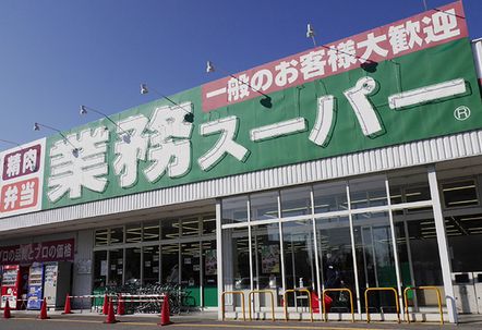 スーパー　業務スーパー笹塚店（スーパー）まで599m