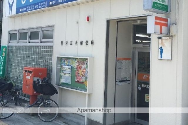 郵便局　瓦木郵便局（郵便局）まで950m