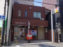 郵便局　大阪九条郵便局（郵便局）まで107m