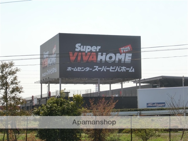 ホームセンター　スーパービバホーム足利堀込店（ホームセンター）まで645m