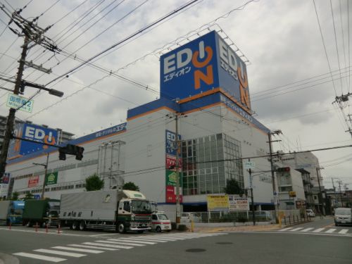 その他　エディオン みてじま店（その他）まで710m