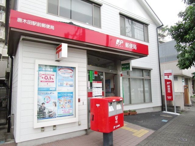 郵便局　せいせきＣ館内郵便局（郵便局）まで656m