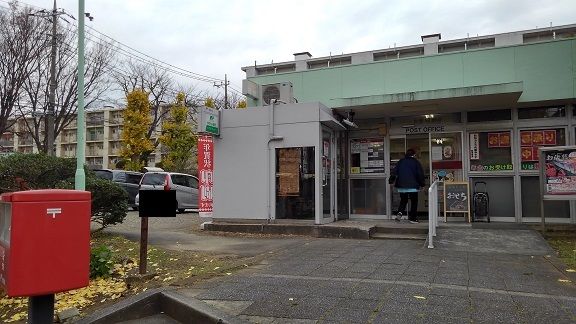 郵便局　郵便局（郵便局）まで1100m