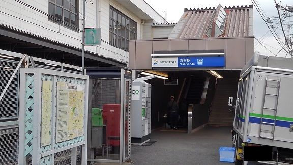 その他　西谷駅（その他）まで2000m