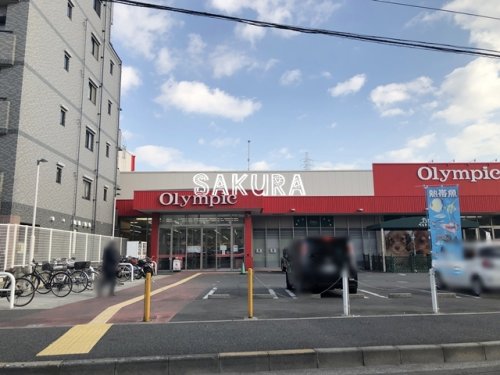 その他　オリンピック大倉山店（その他）まで815m