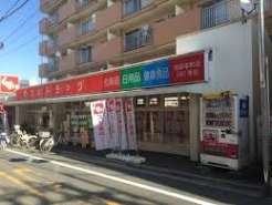 ドラックストア　スギドラッグ池袋本町店（ドラッグストア）まで392m