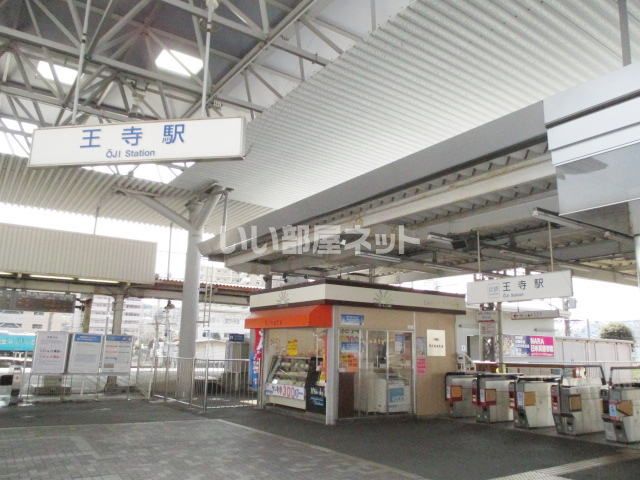 その他　王寺（その他）まで1712m