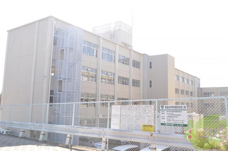中学校　東落合中学校（中学校）まで738m