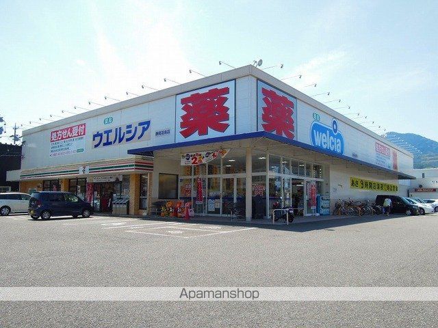 ドラックストア　ウエルシア（ドラッグストア）まで850m