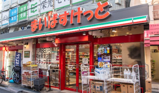スーパー　まいばすけっと笹塚駅南店（スーパー）まで755m