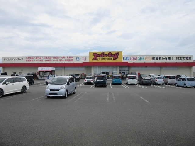 スーパー　スーパーキッド八代古閑中町店（スーパー）まで1100m