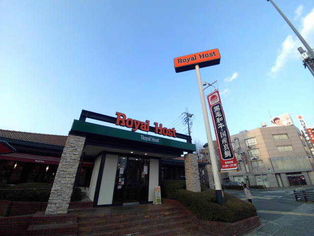 飲食店　ロイヤルホスト本山店（飲食店）まで259m