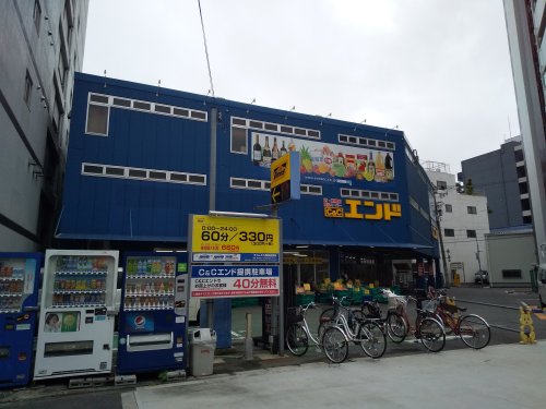 スーパー　C&Cエンド 九条店（スーパー）まで263m