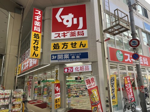 ドラックストア　スギ薬局 ナインモール九条店（ドラッグストア）まで582m