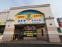 スーパー　タチヤ みなと店 (スーパー)（スーパー）まで1500m