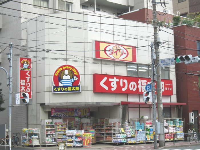 ドラックストア　くすりの福太郎（ドラッグストア）まで268m